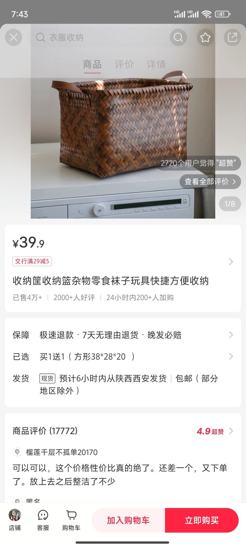 小红书上，卖收纳篮，卖…#情报-搞钱线报📢论坛-网创交流-优创圈